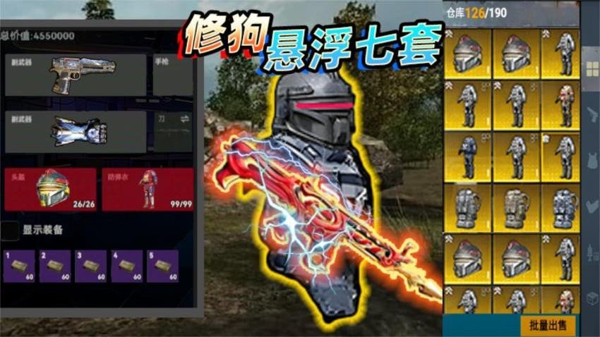 哪吒吃鸡精英手游v1.0 2