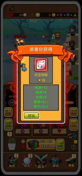 达拉崩吧与伙伴们游戏v1.0.9 2