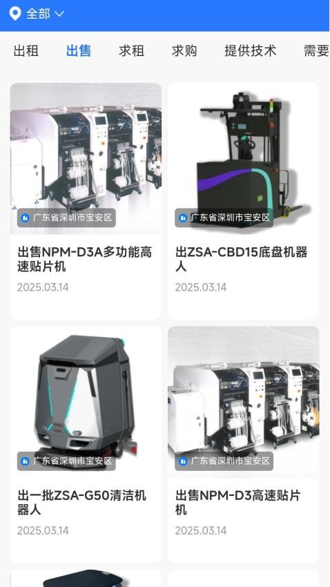 火星租赁免费版appv1.0.47(3)