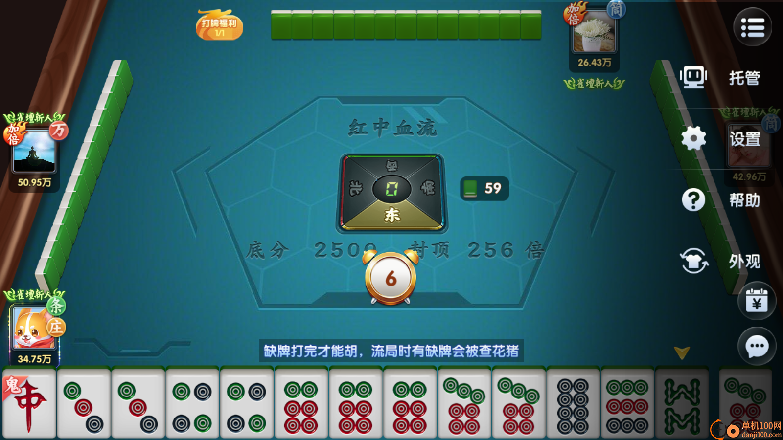 宇游麻将手游官方版