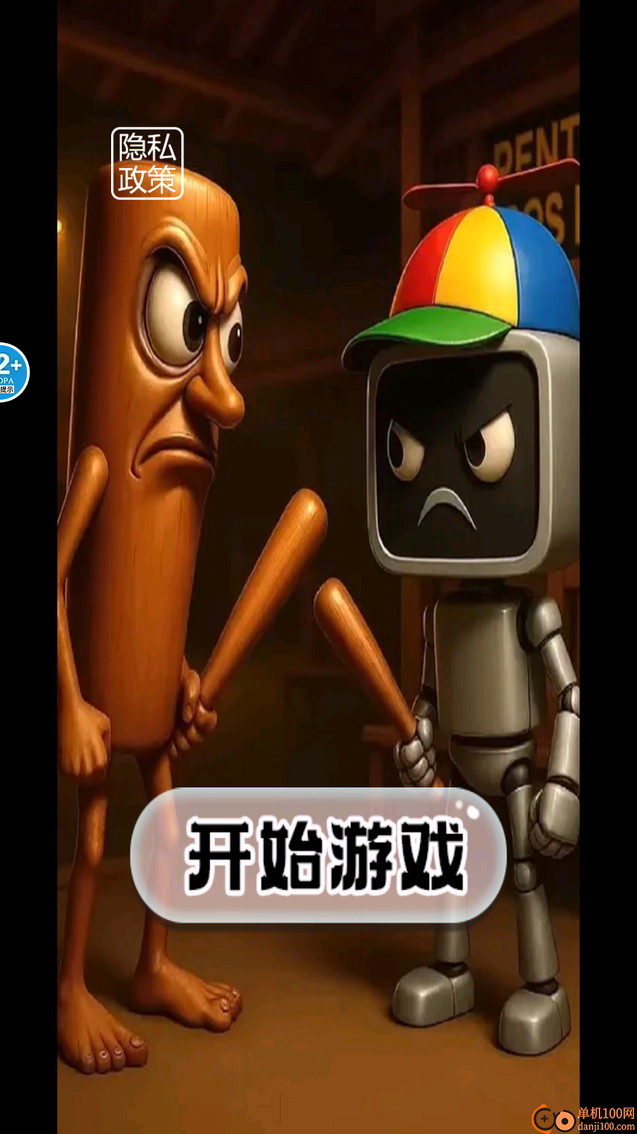 秦始皇大战北极熊手游