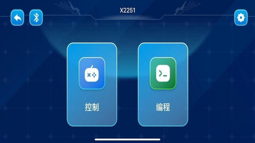宝乐彩电子积木手机版v1.3.0(3)