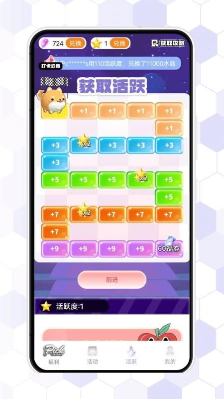 次元番单官网版v1.4.2 3