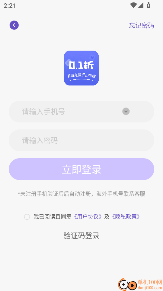 0.1折神器最新版