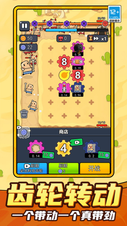 小小方块人游戏