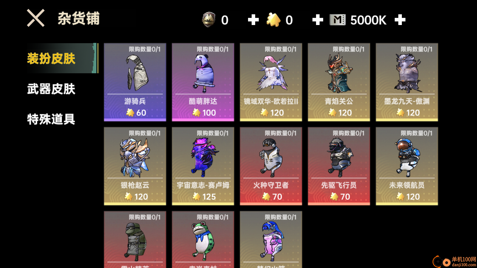 哪吒吃鸡精英手游