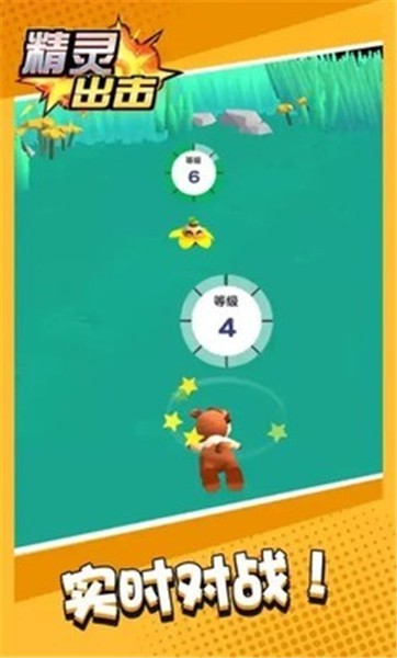 精灵出击游戏v1.0.1 2