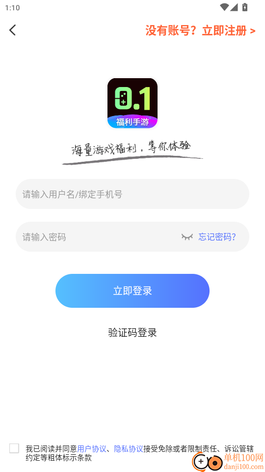 0.1折福利手游官网版
