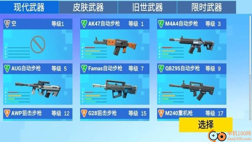 方块世界吃鸡挑战手游