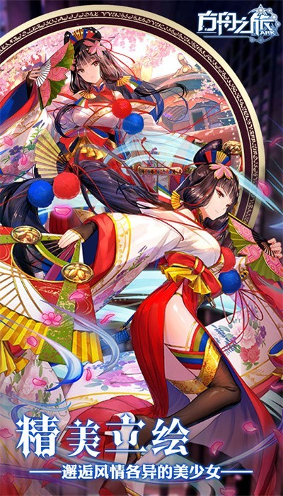 方舟之旅手游v1.0.0 3