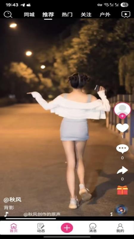 汇星短视频最新版v1.2.0(4)