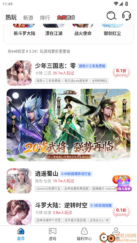 bt游戏极速版官网版