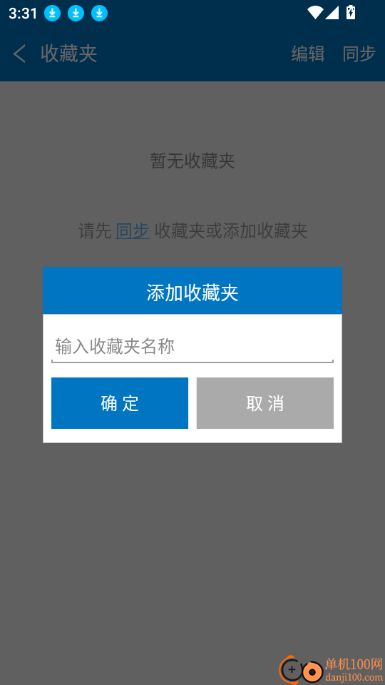 商务英语拿起就会软件