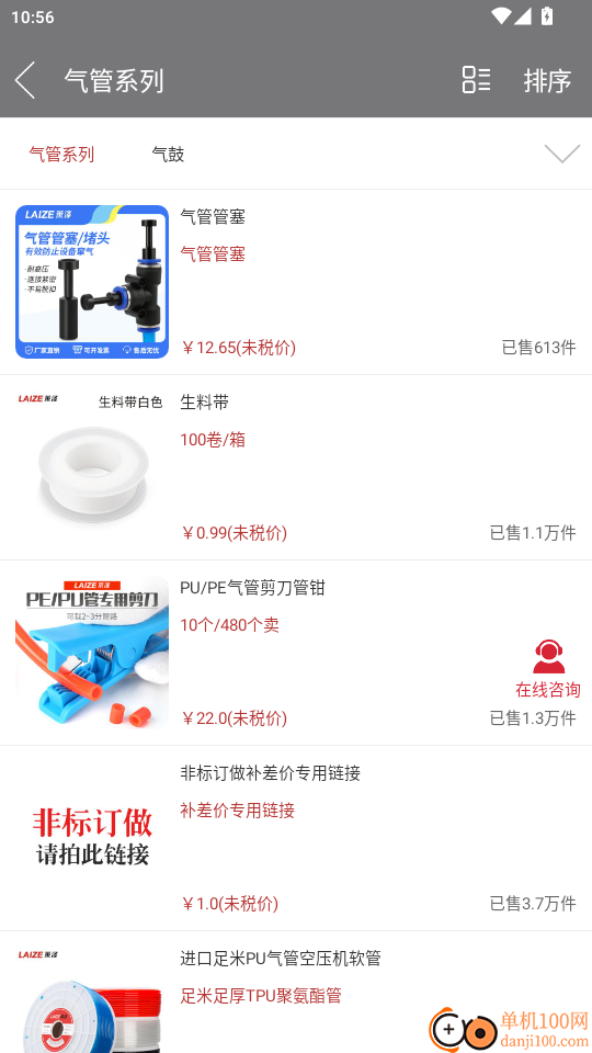 莱泽之家官方版