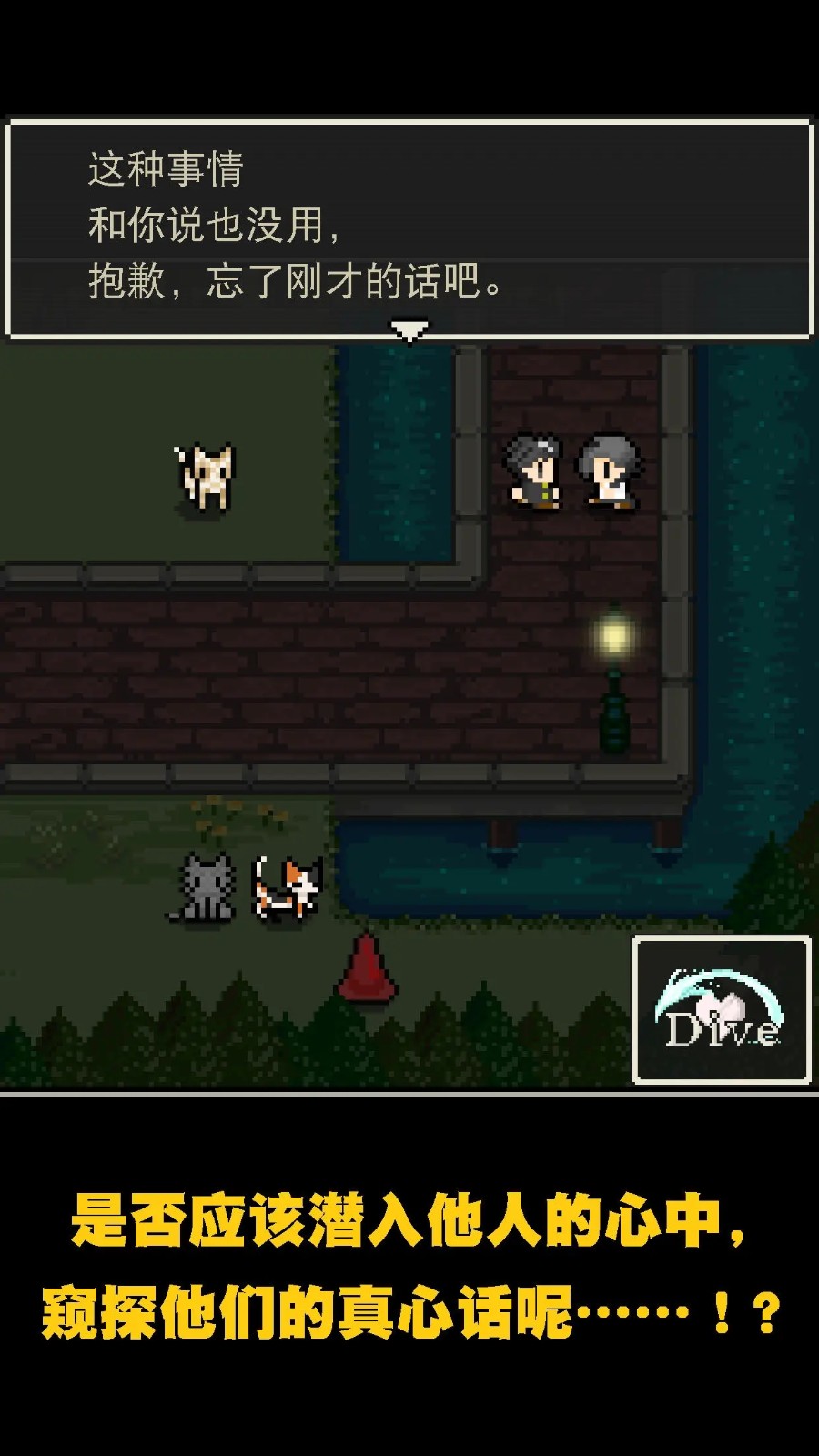 心之里侧游戏v2.0.0 3