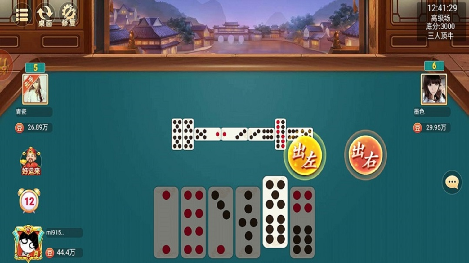 小南麻将免费版v1.0.0 4