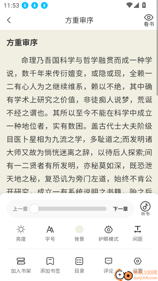 一讯易卜免费版