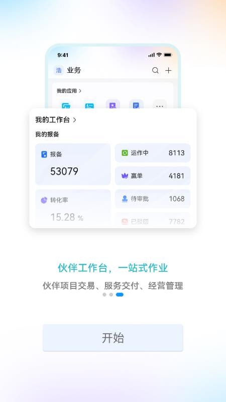 新明珠家官方正版v7.50.11(1)