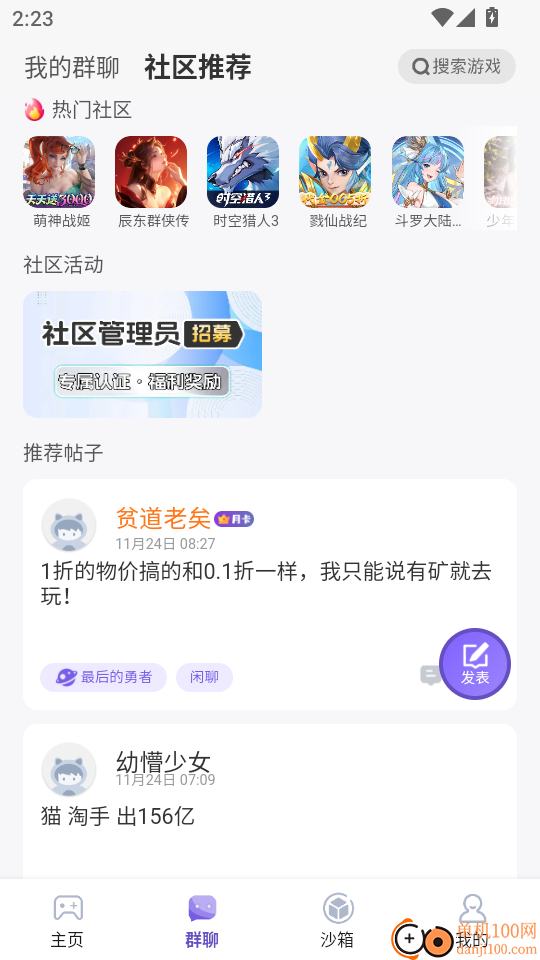 0.1折神器最新版