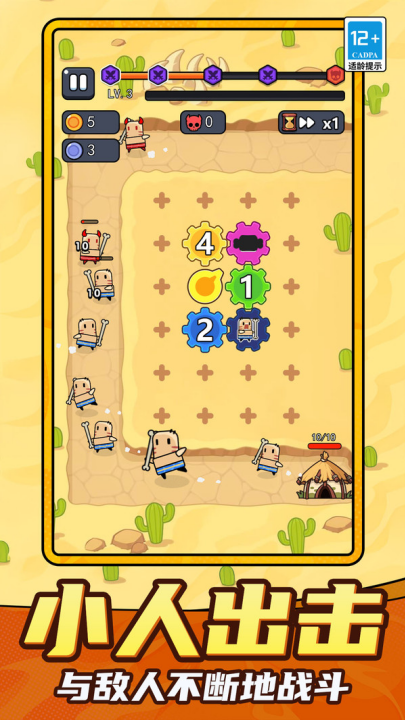 小小方块人游戏v1.0.0 3