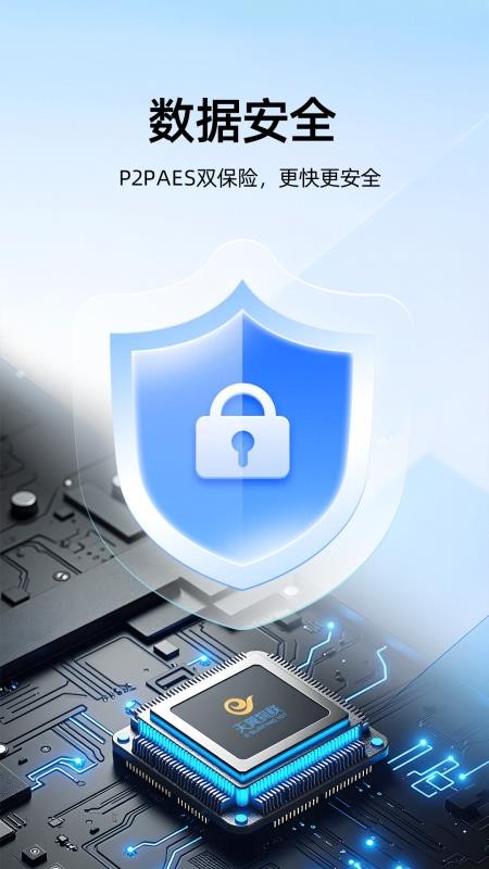 云上链软件v1.0.1(1)