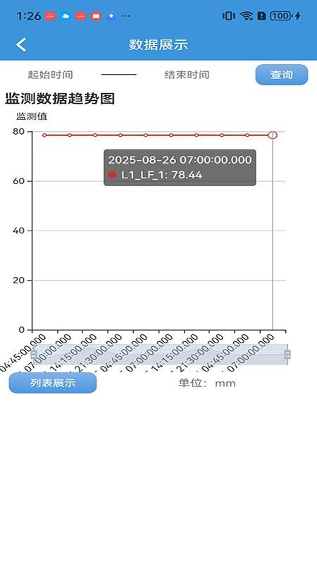 江伟云官方版v1.9(2)