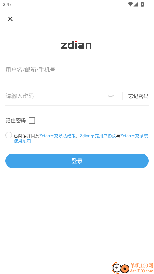Zdian享充官网版
