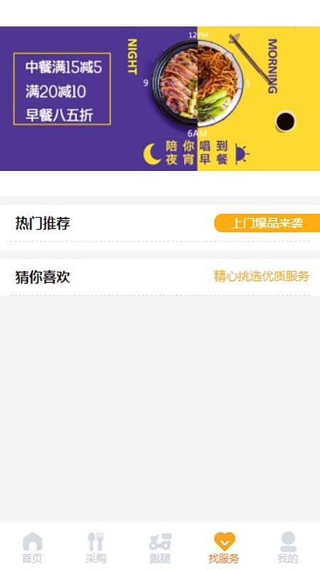 云渡口app官方版v1.1.12(2)