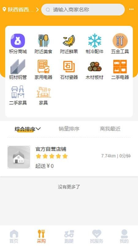 云渡口app官方版v1.1.12(4)