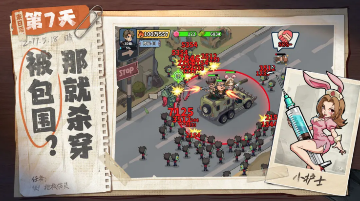 生存33天手游v1.0.3 2