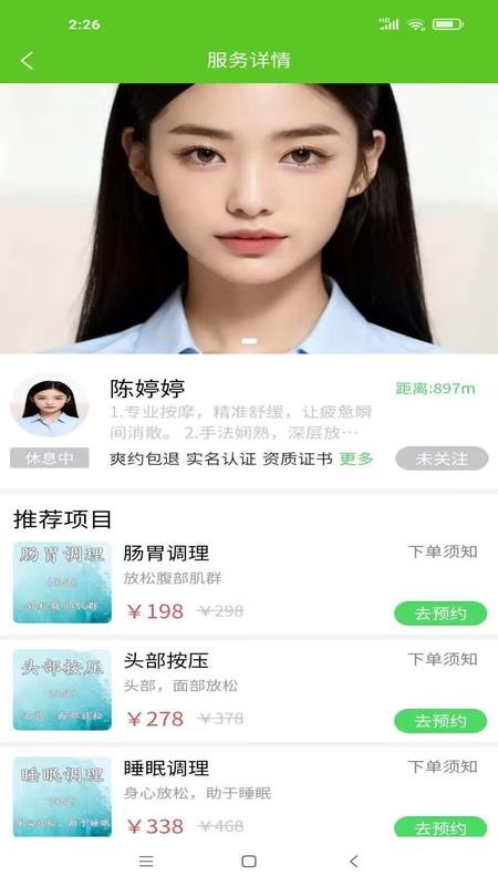 按悦到家手机版v1.0.0(1)