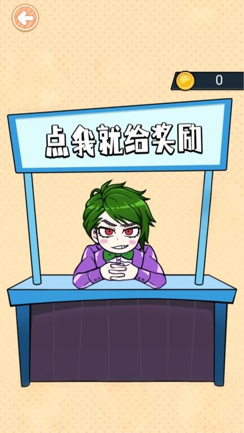 血钱多结局版手游v1.0 2