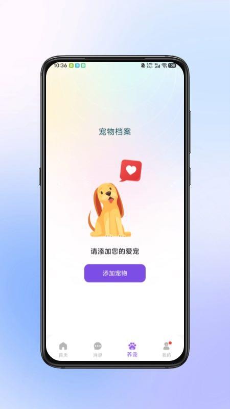 小鹰瞄瞄最新版v2.0.2(4)