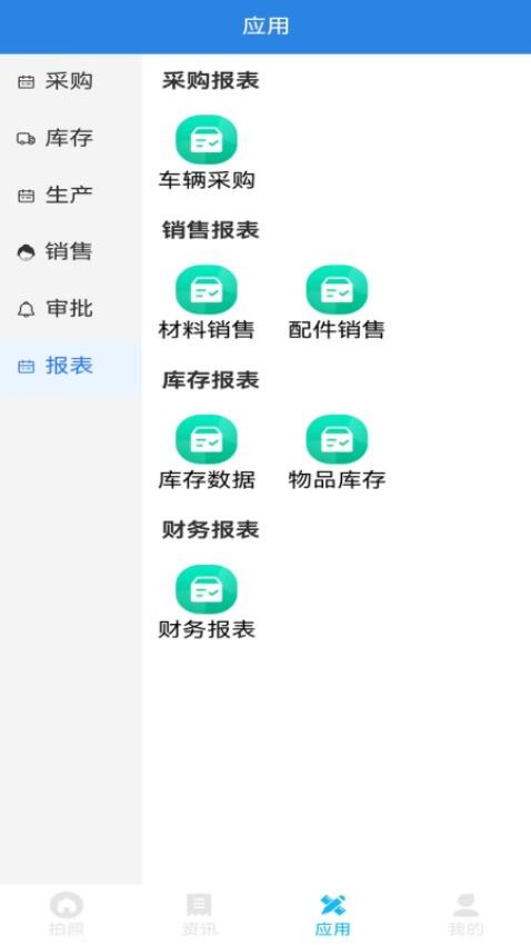 智拆官网版v1.5.6(3)
