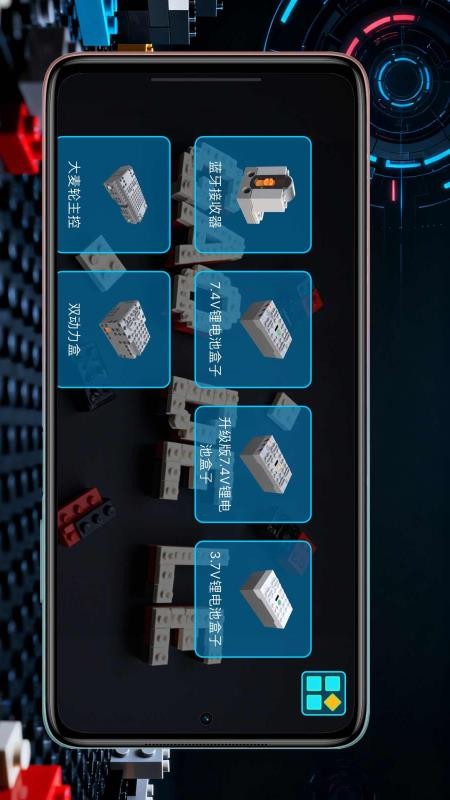 积木颗粒app手机版