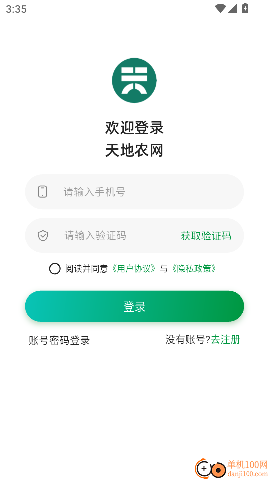 天地农网官网版