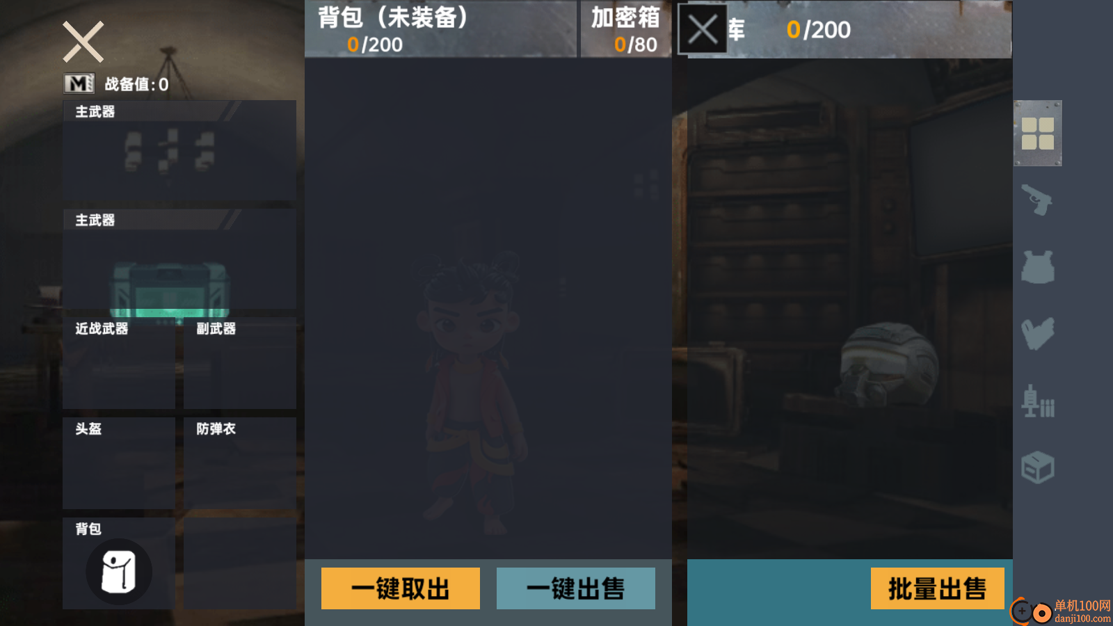 哪吒吃鸡精英手游