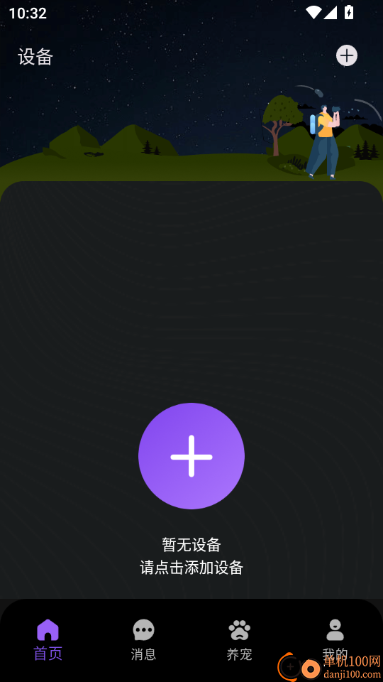 小鹰瞄瞄最新版