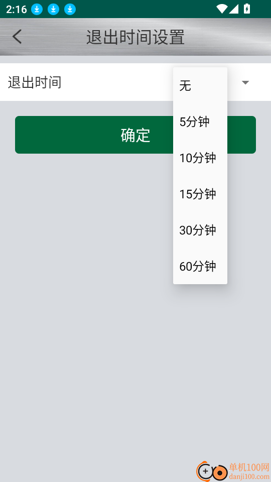 密钥管理系统免费版