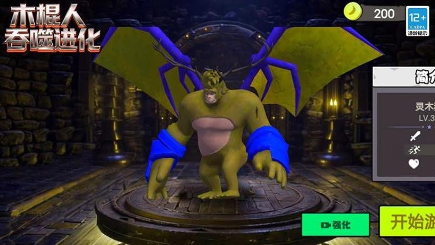 木棍人吞噬进化游戏v1.6.7 1