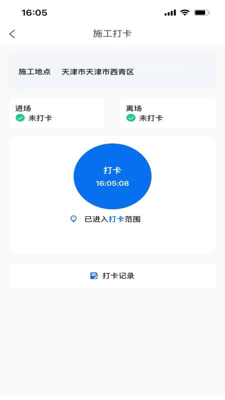 蜗牛精工官网版v1.1.7(4)