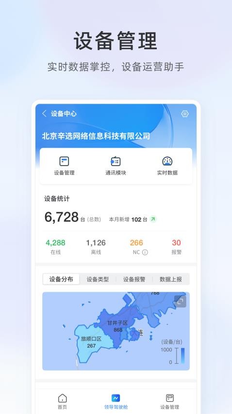 物邻网官方版v1.20220524(4)