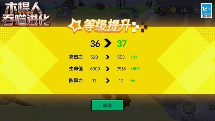 木棍人吞噬进化游戏v1.6.7 2