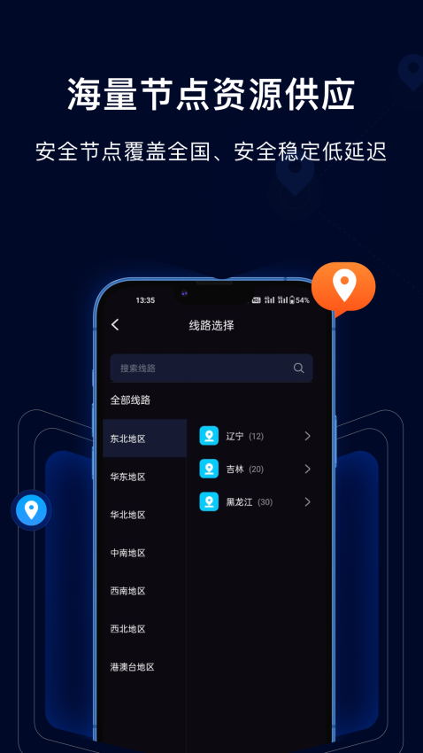 采集蜂官网版v1.3.0 2