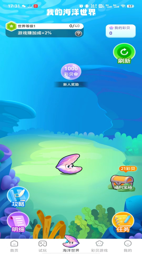 咔咔玩官网版v2.0.6 2