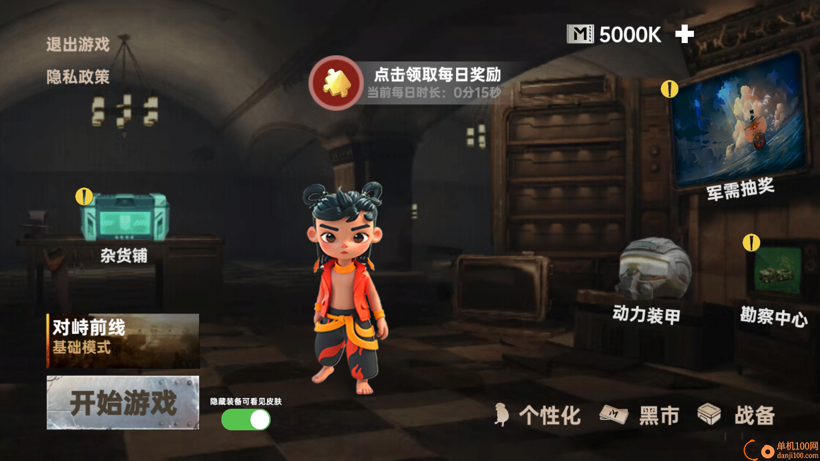 哪吒吃鸡精英手游