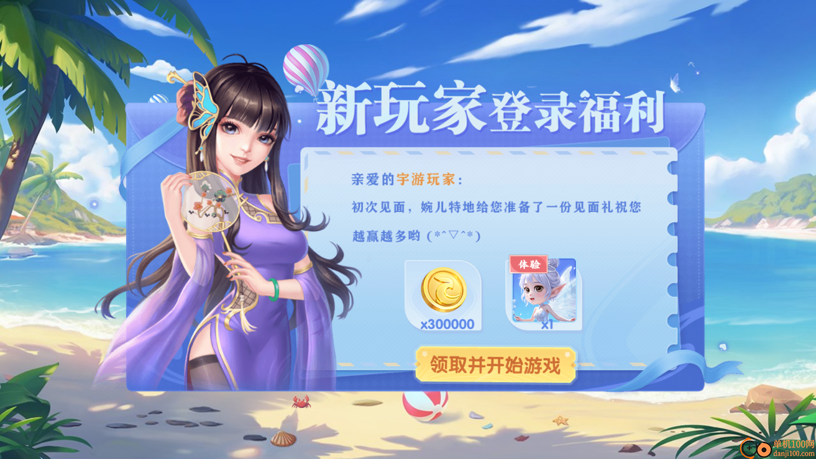 宇游麻将手游官方版