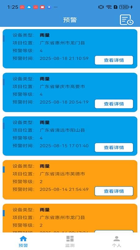 江伟云官方版v1.9(4)