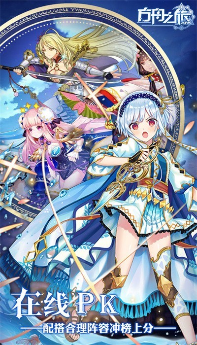 方舟之旅手游v1.0.0 2