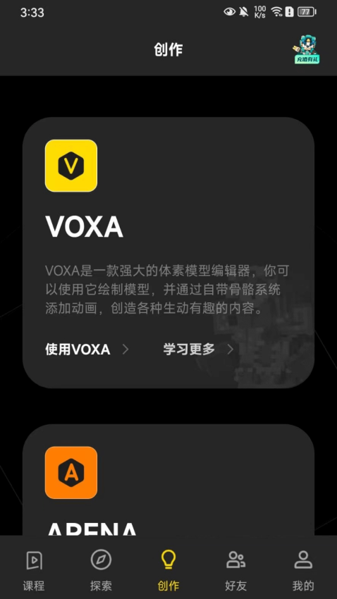 神奇代码岛官方版v1.3.1 2